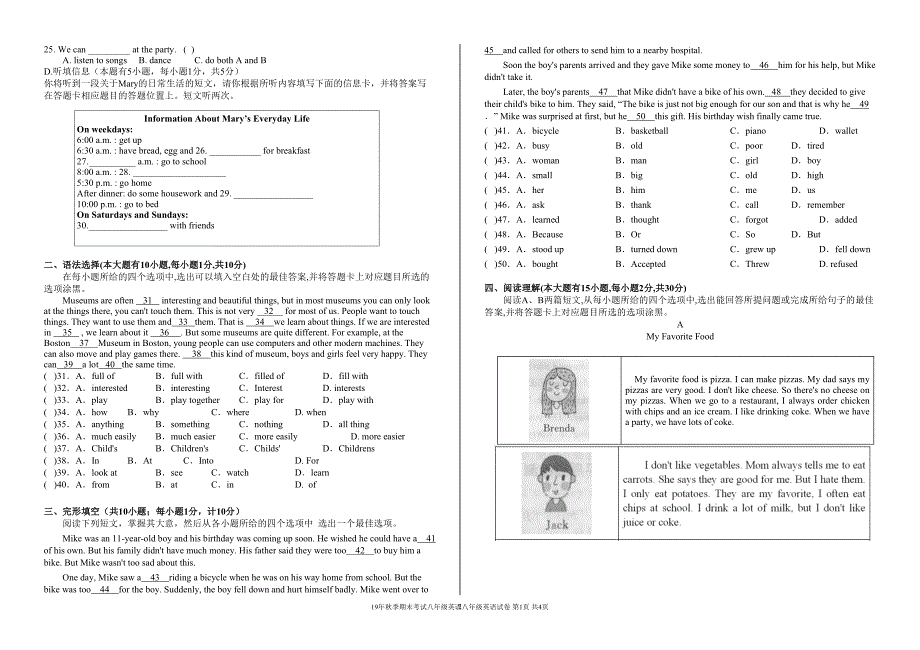 八年级英语上册期末检测试卷及答案(DOC 5页)_第2页