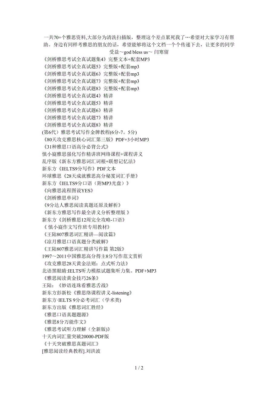 雅思资料整理70本_第1页