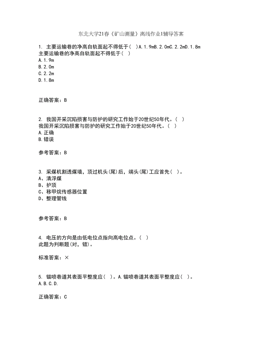 东北大学21春《矿山测量》离线作业1辅导答案90_第1页