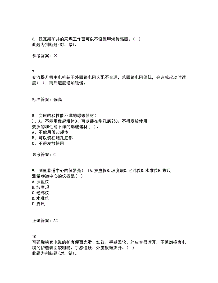 东北大学21春《矿山测量》离线作业1辅导答案90_第2页