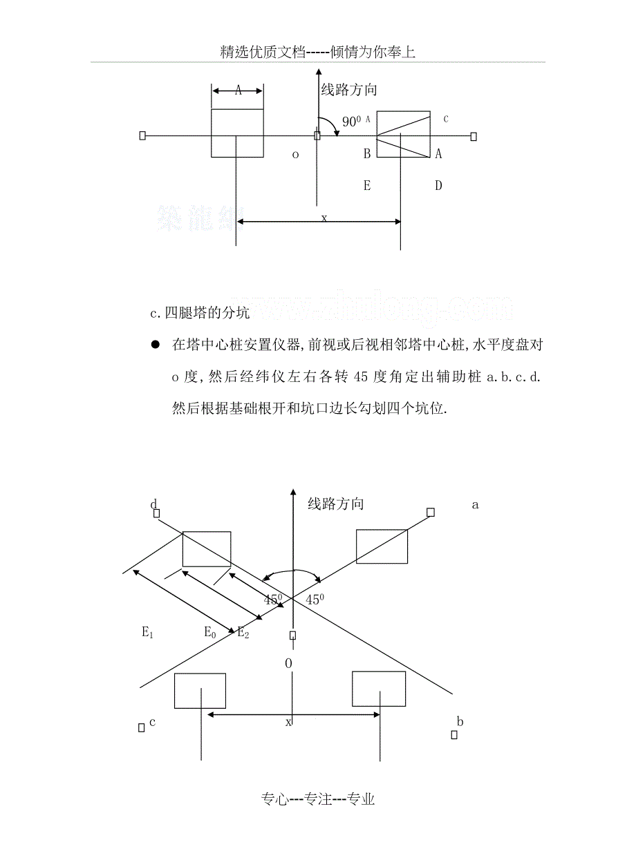 &amp;amp#215;&amp;amp#215;35kv架空线路施工方案技术标_第4页