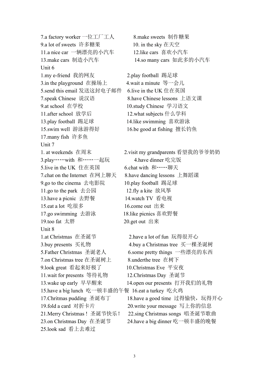 译林版五年级英语上册U1-U8单词词组作文背诵卷 (2)_第3页