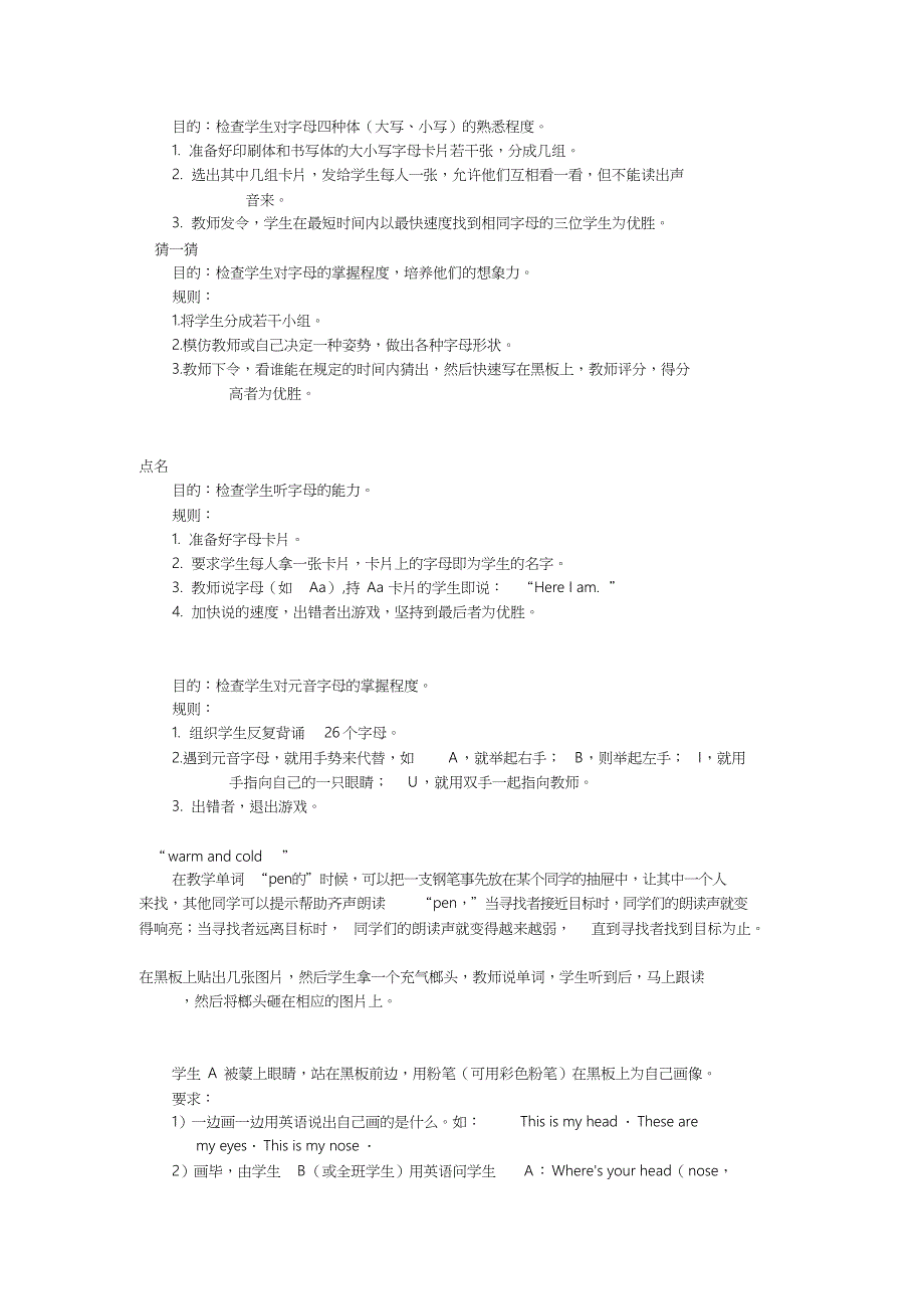 最齐全最完整的英语课堂游戏整理_第3页