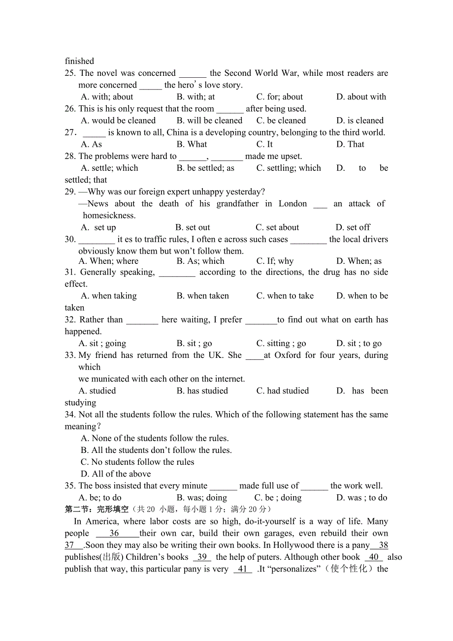 2022年高一上学期第一次月考 英语试题 含答案_第3页