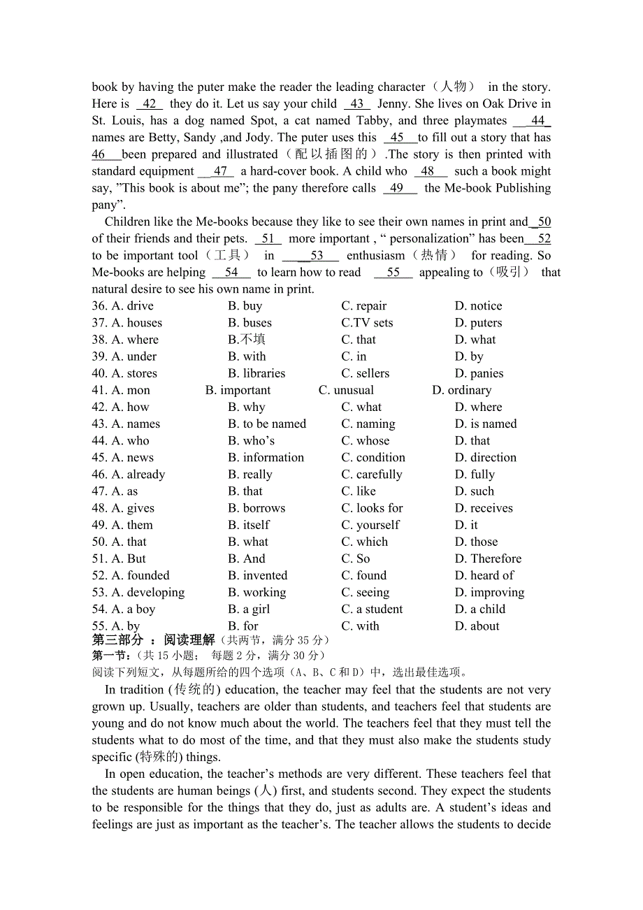 2022年高一上学期第一次月考 英语试题 含答案_第4页