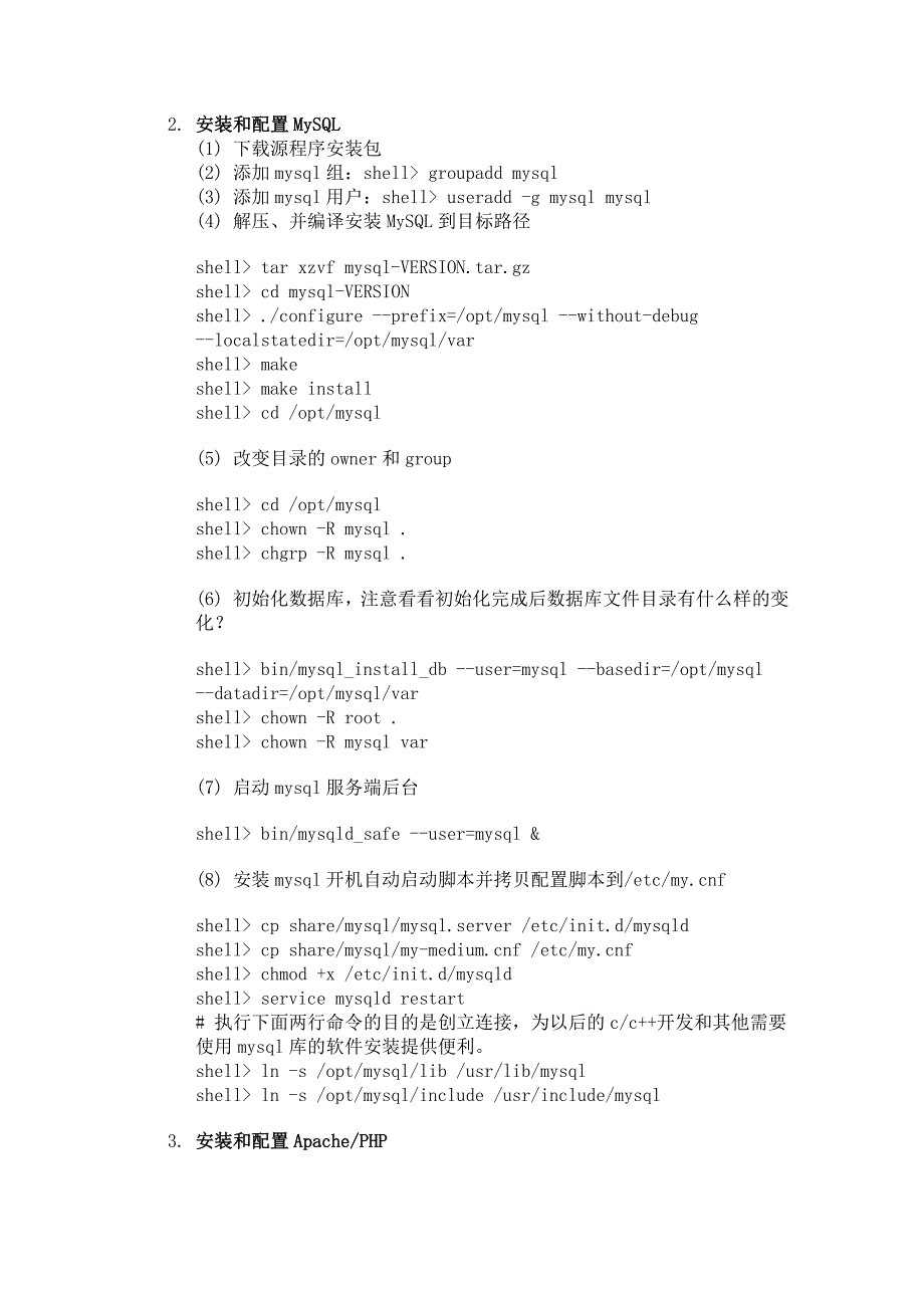 关系数据库原理mys.doc_第2页