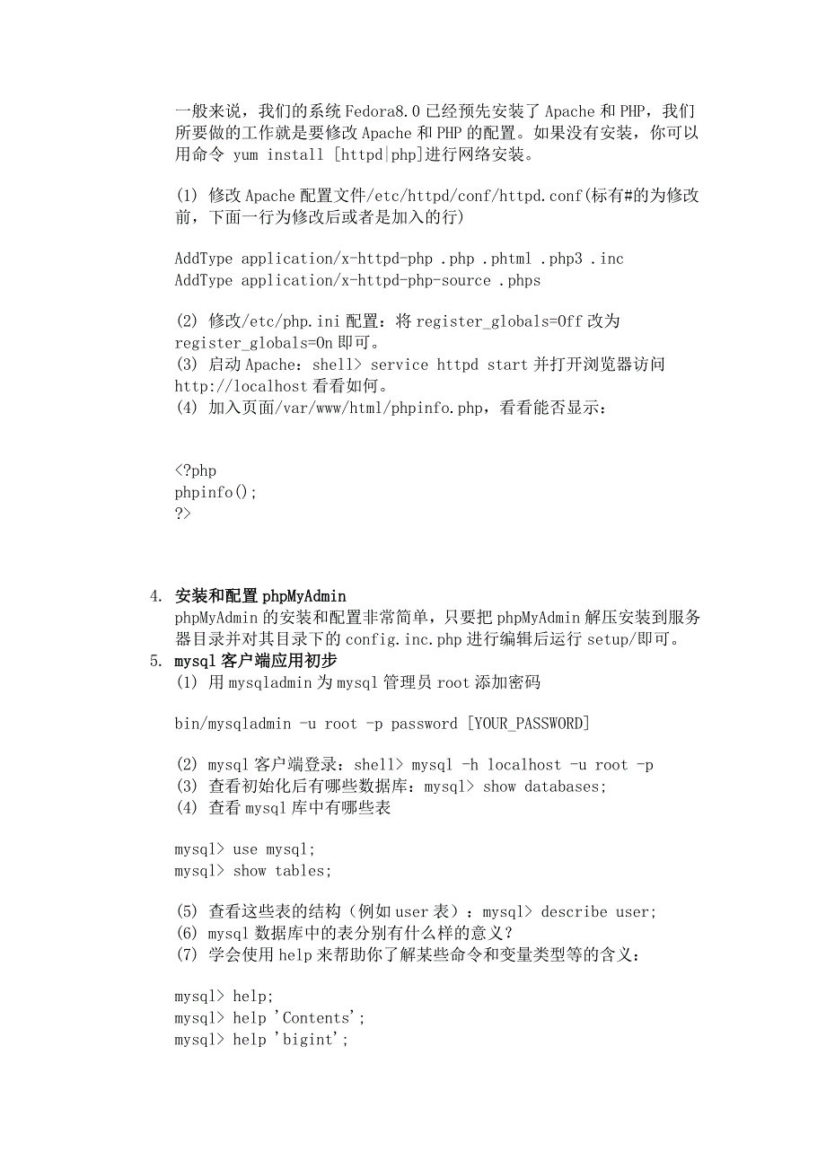 关系数据库原理mys.doc_第3页