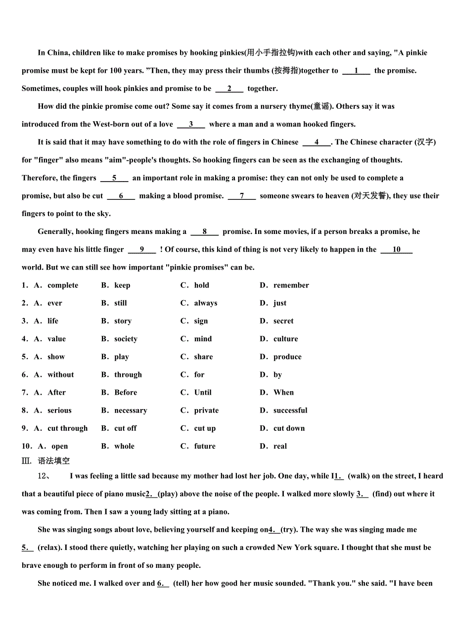 2022年江苏省盐城市洋马初级中学英语九年级第一学期期末联考模拟试题含解析.doc_第2页