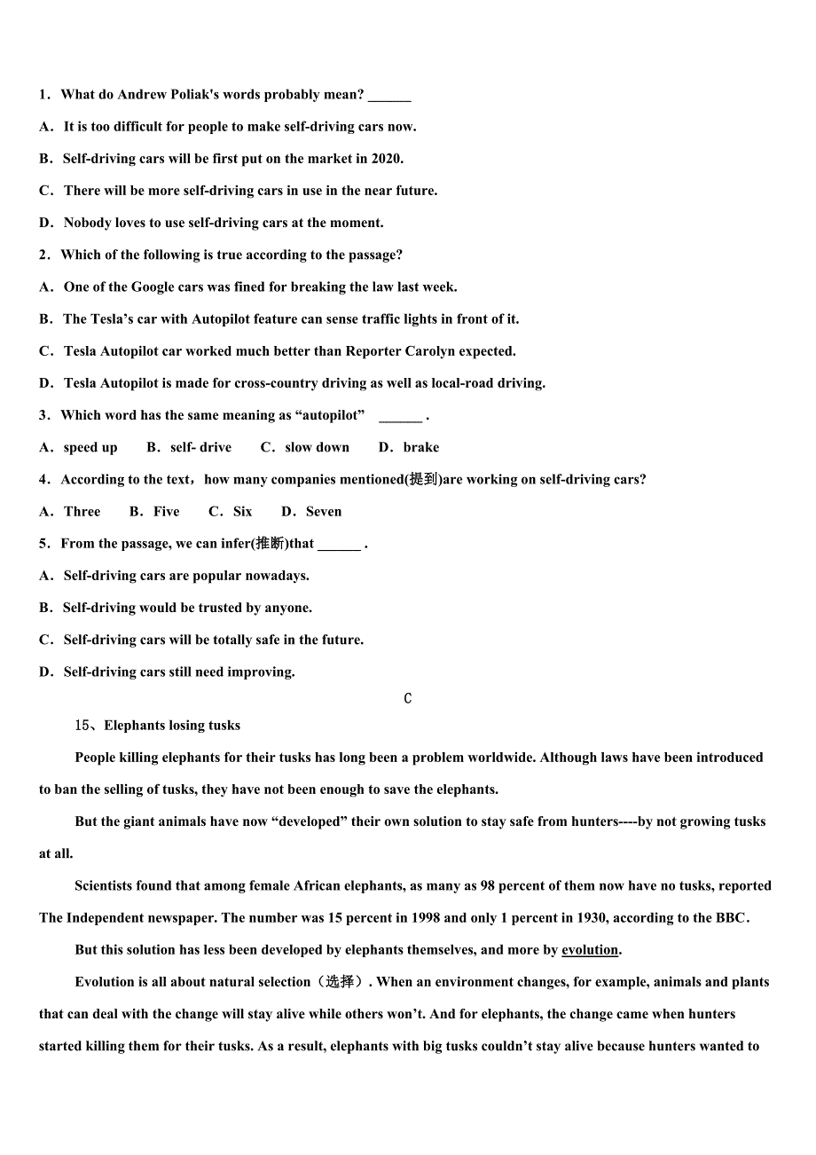 2022年江苏省盐城市洋马初级中学英语九年级第一学期期末联考模拟试题含解析.doc_第5页