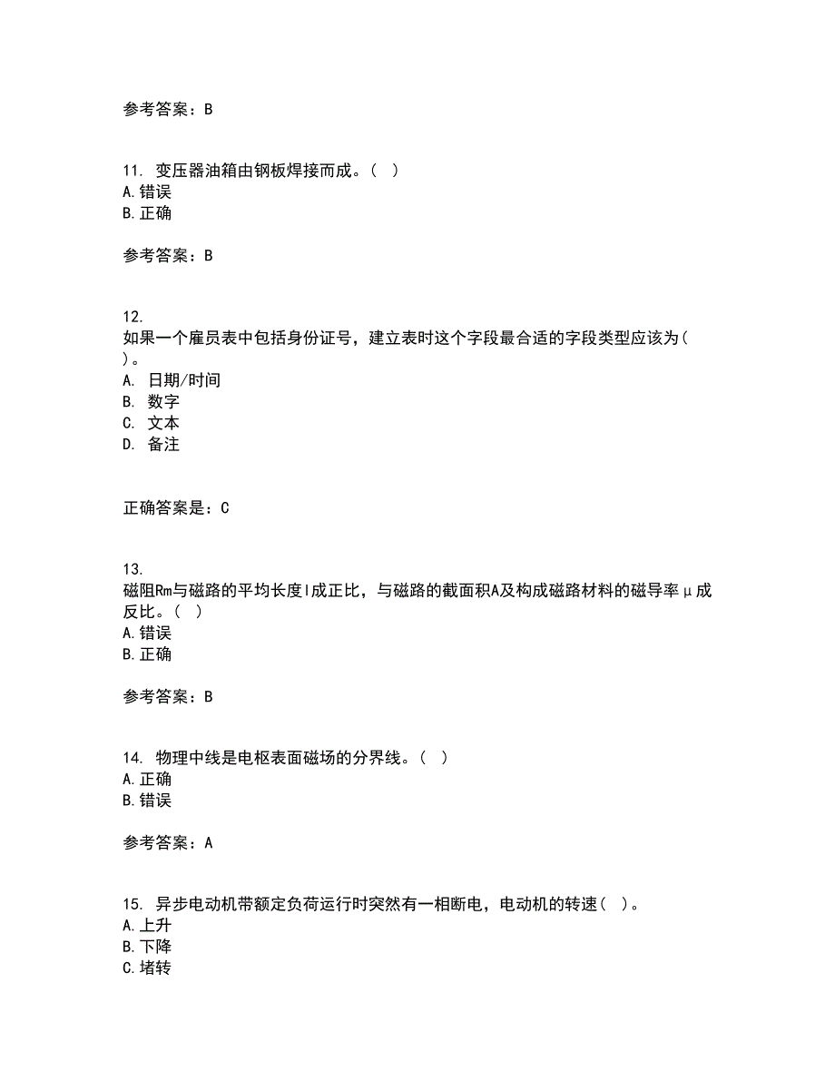 东北大学21秋《电机拖动》在线作业三答案参考18_第3页