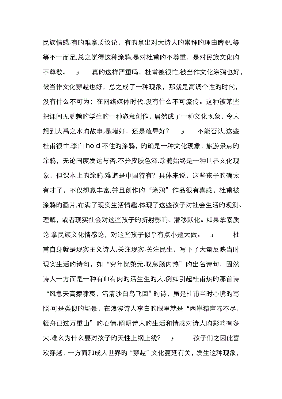 经典美文欣赏5篇_第3页