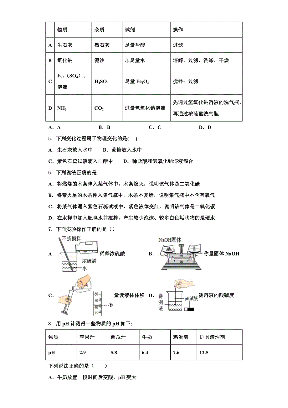 2022-2023学年上海市交大二附中化学九年级第一学期期中经典模拟试题含解析.doc_第2页