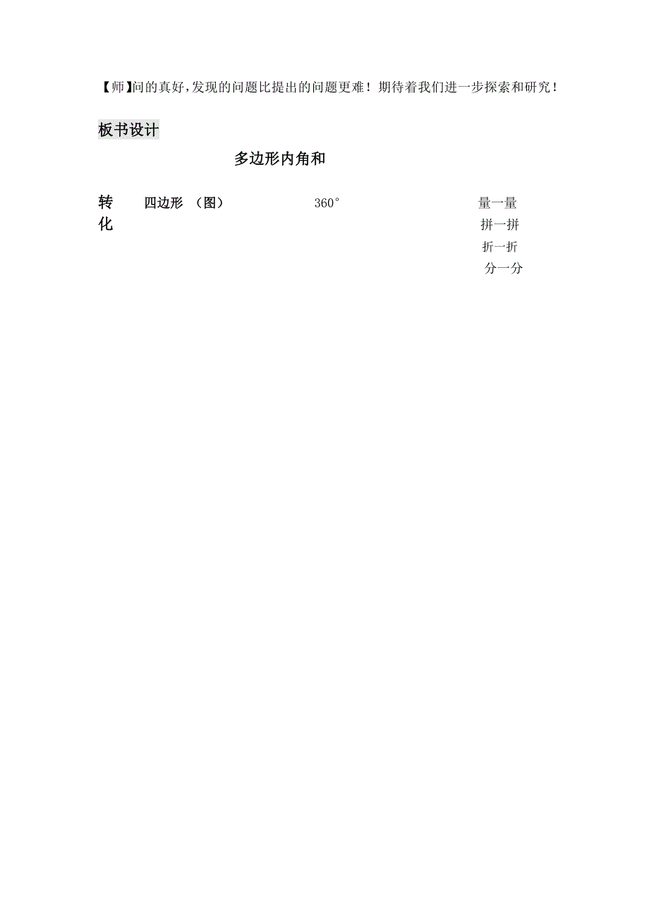 解决问题12 .docx_第5页