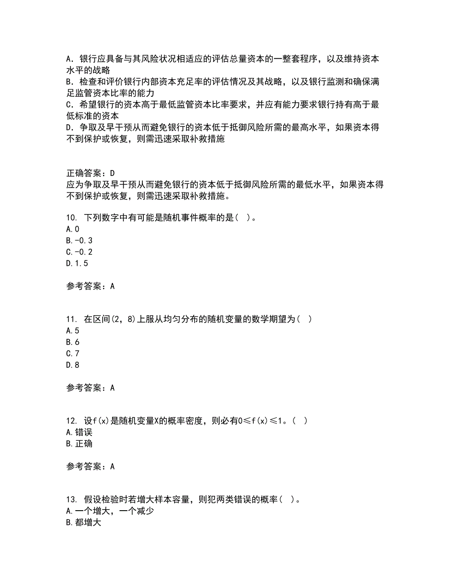 北京交通大学21秋《概率论与数理统计》在线作业三答案参考50_第3页