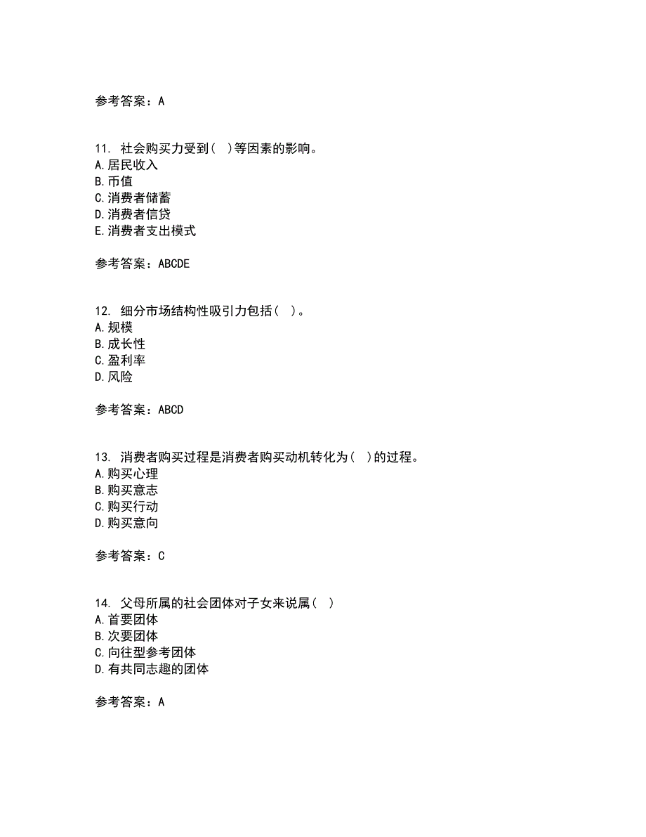 大连理工大学21秋《市场营销》在线作业三答案参考40_第3页