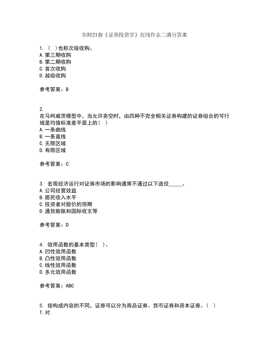 东财21春《证券投资学》在线作业二满分答案60_第1页