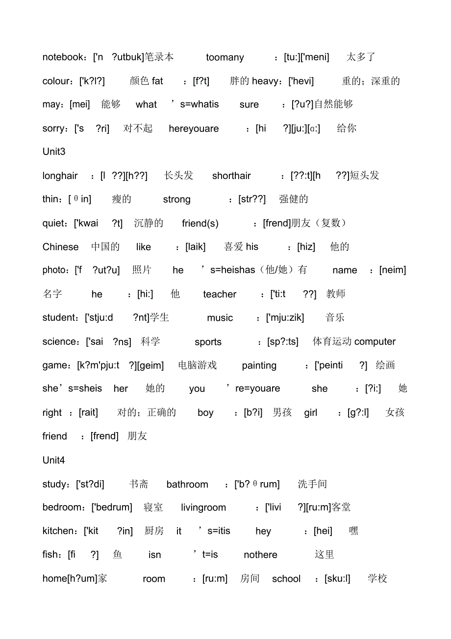 人教版四年级英语单词表.doc_第2页