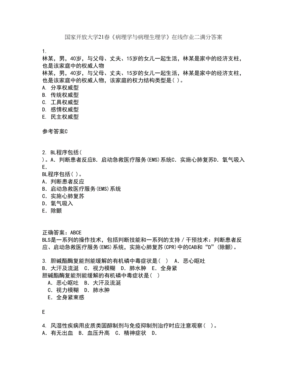 国家开放大学21春《病理学与病理生理学》在线作业二满分答案3_第1页