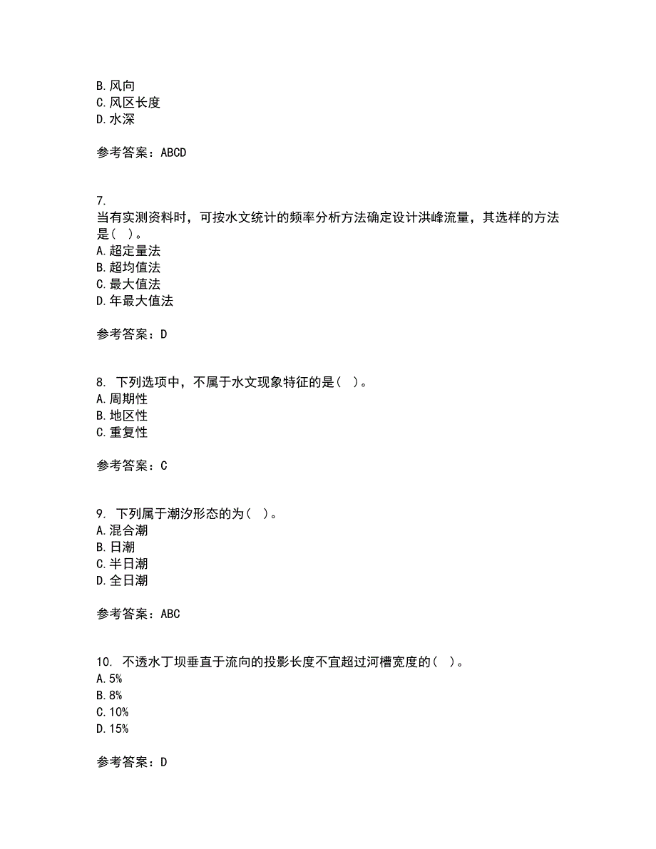 大连理工大学21秋《桥涵水文》在线作业二答案参考74_第2页