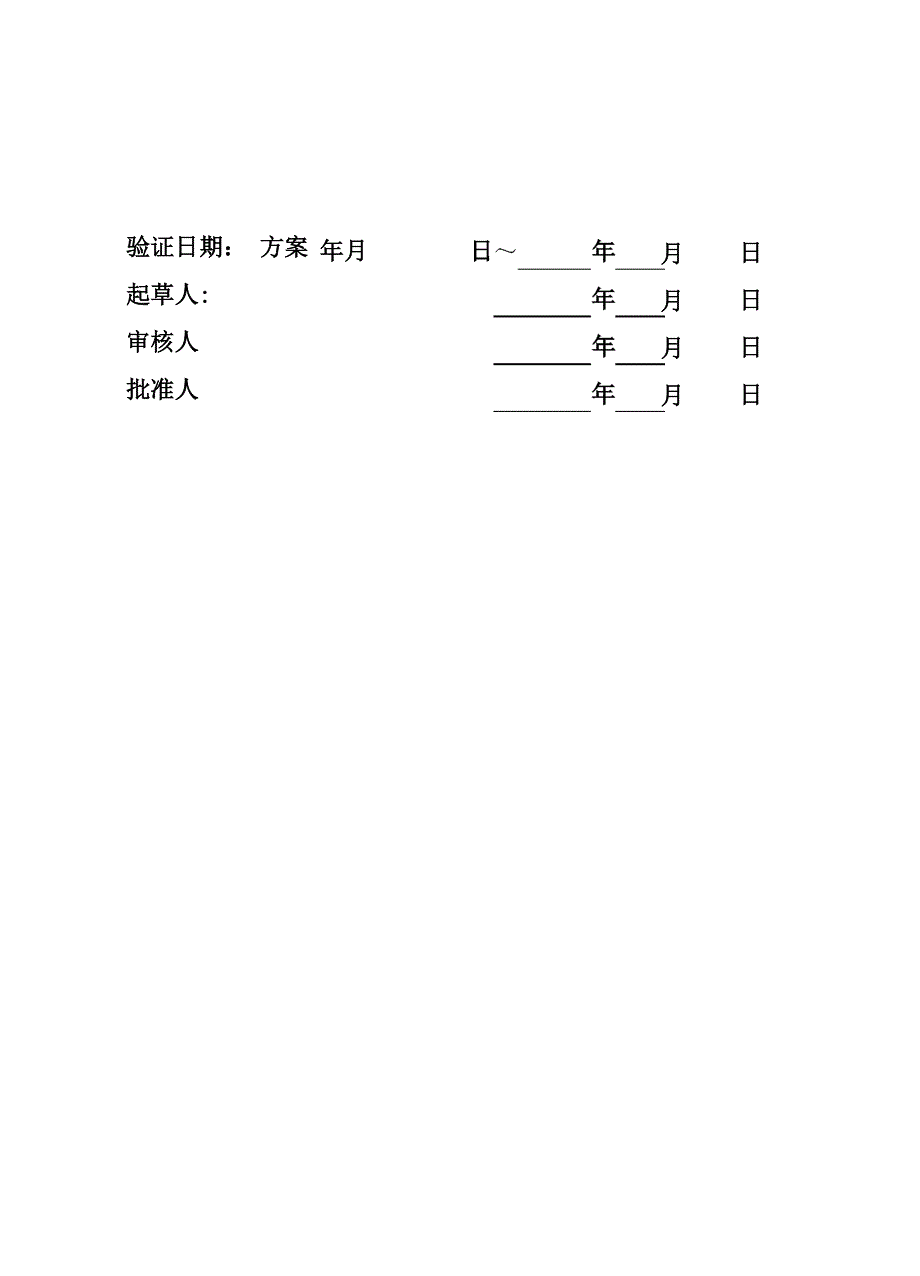 Agilent7820A型气相色谱仪验证_第2页