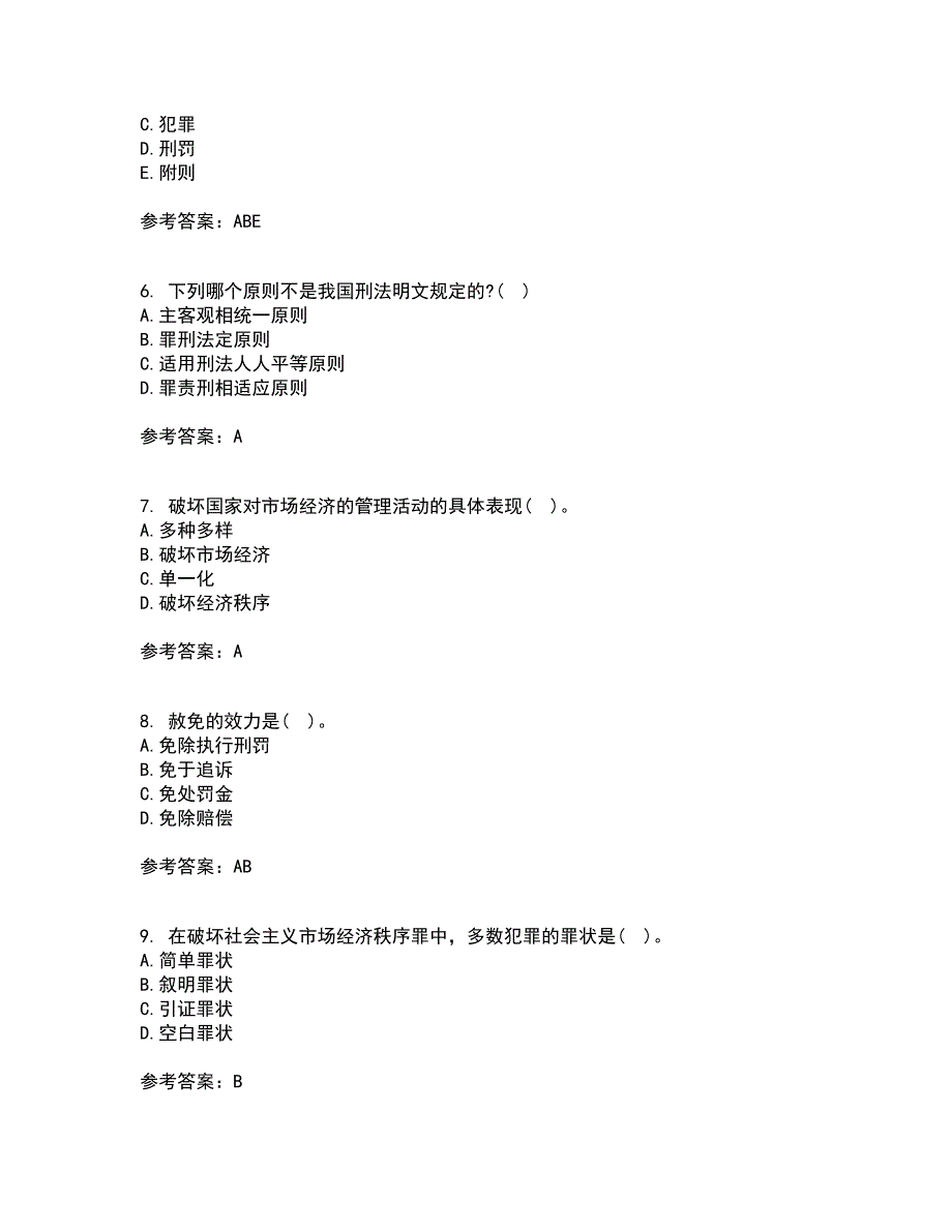 北京理工大学21春《刑法学》离线作业1辅导答案12_第2页