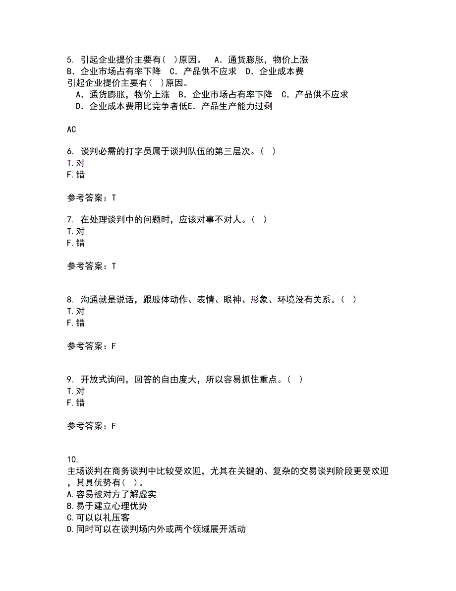 重庆大学21春《商务沟通》离线作业2参考答案67_第2页