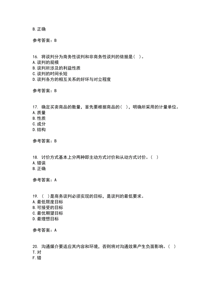 重庆大学21春《商务沟通》离线作业2参考答案67_第4页