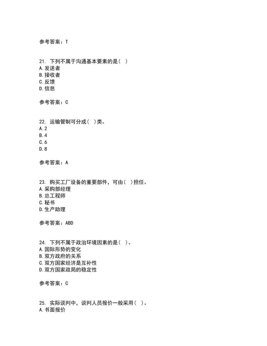 重庆大学21春《商务沟通》离线作业2参考答案67_第5页