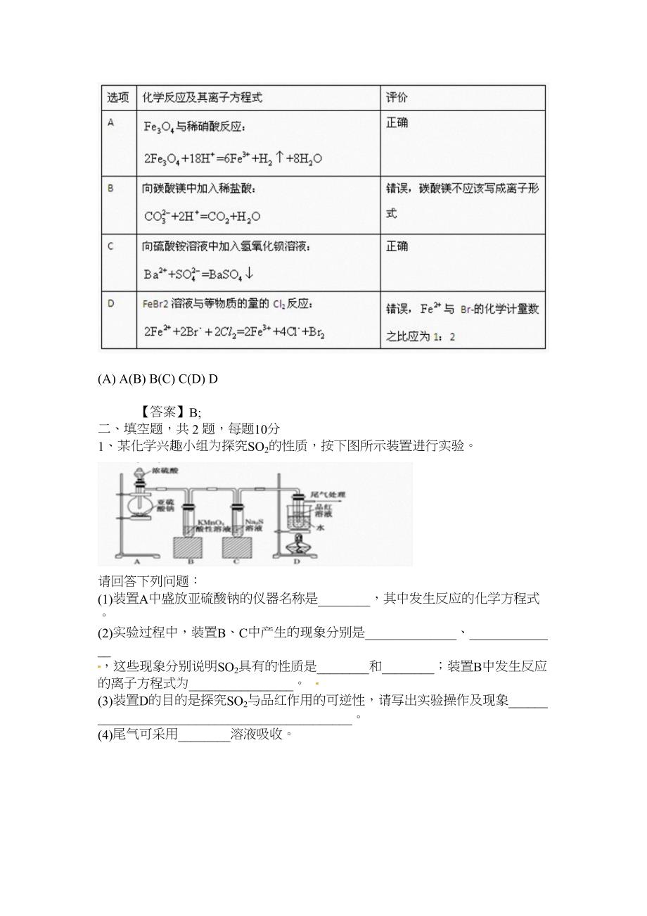 新课标高考化学卷_第3页