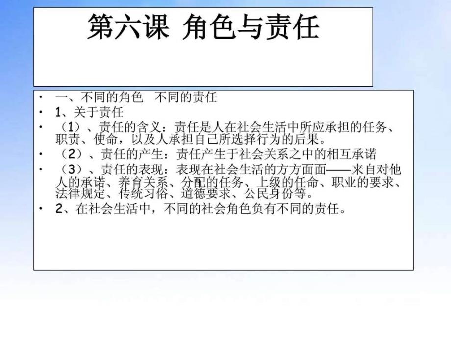 承担社会责任ppt_第2页