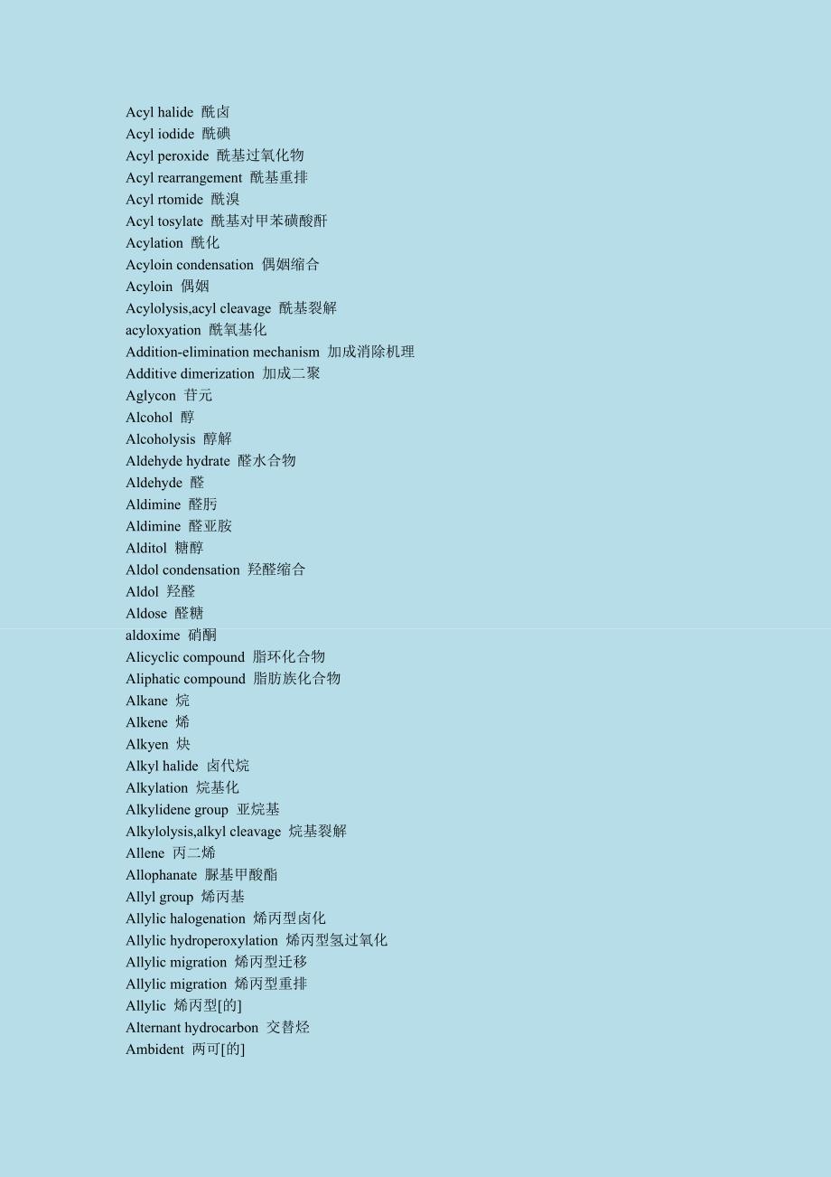 化学英语证书考试pec-有机化学词汇前后缀.doc_第2页