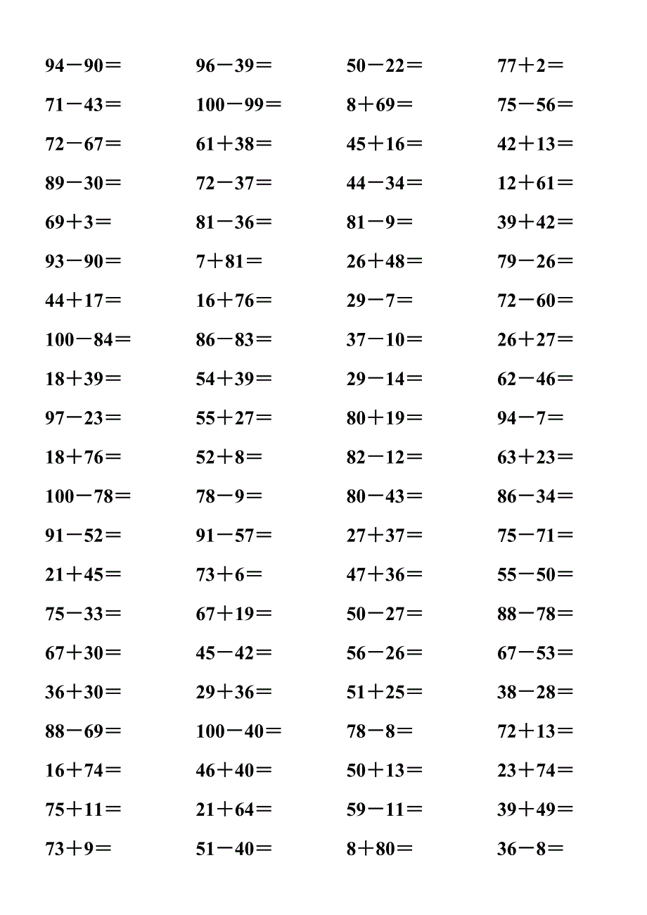 以内加减法竖式计算_第1页