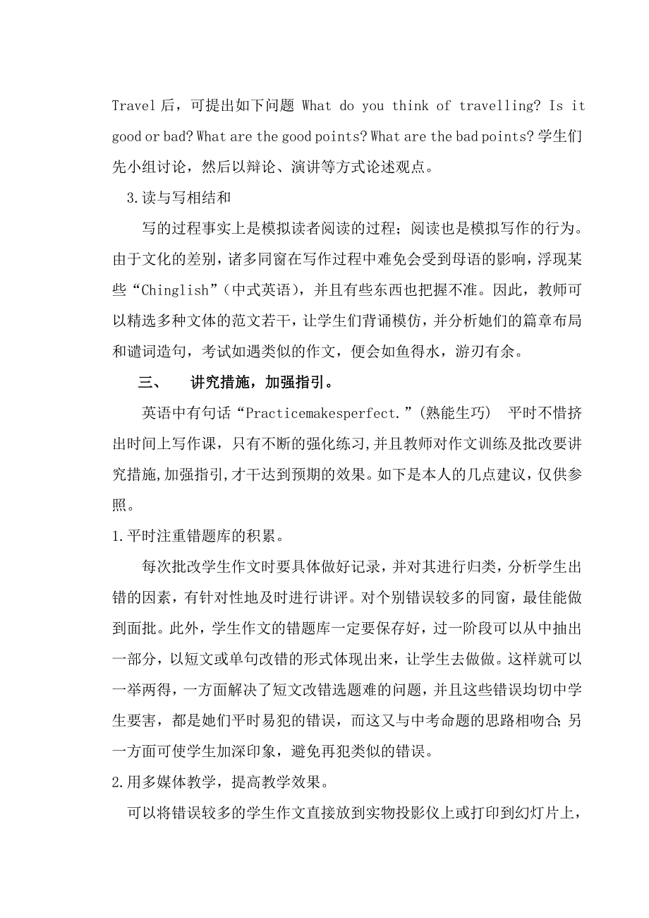 走出初中英语写作困境_第4页