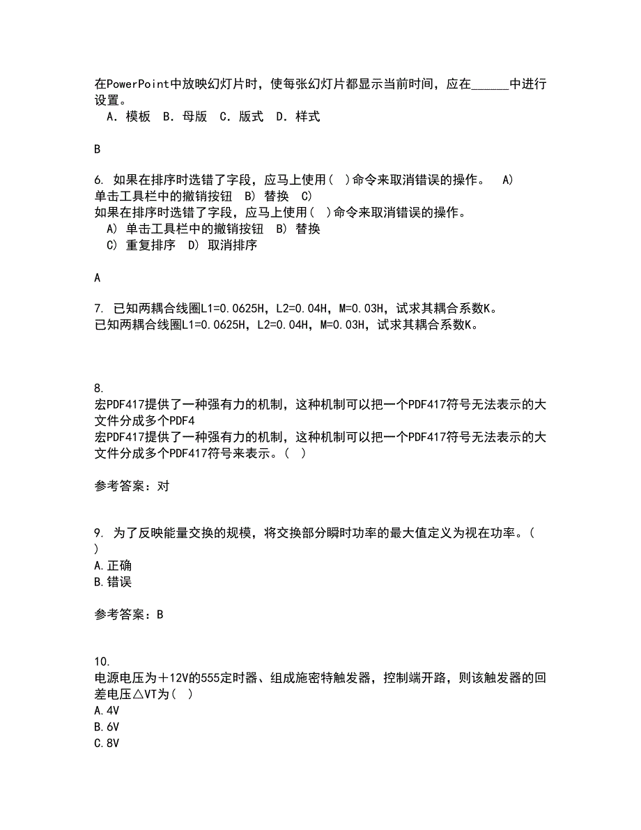 大连理工大学21秋《电路分析基础》平时作业二参考答案7_第2页