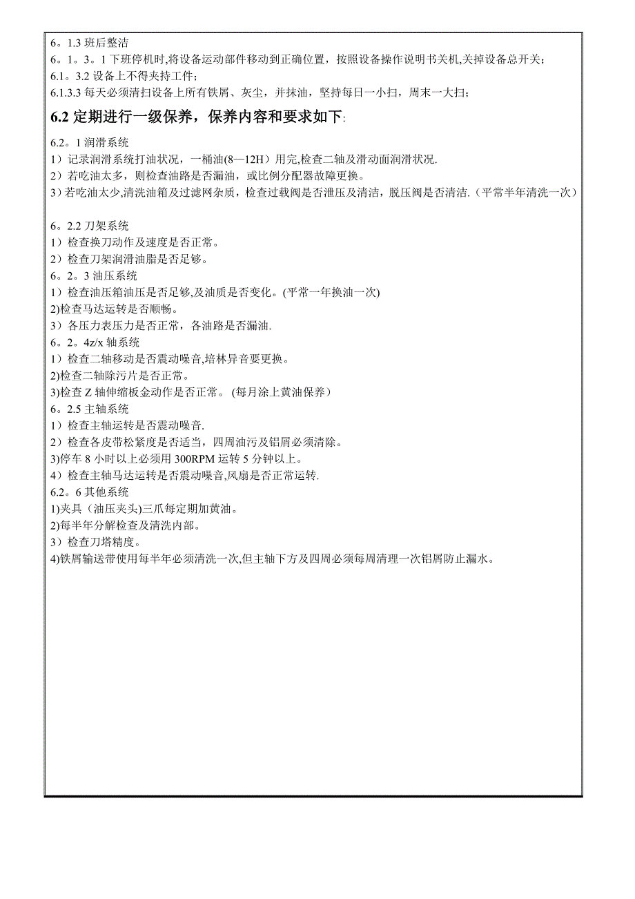 数控车床作业指导书_第3页