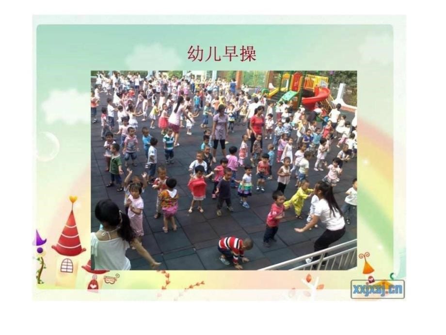 小班幼儿园家长会课件.ppt_第5页