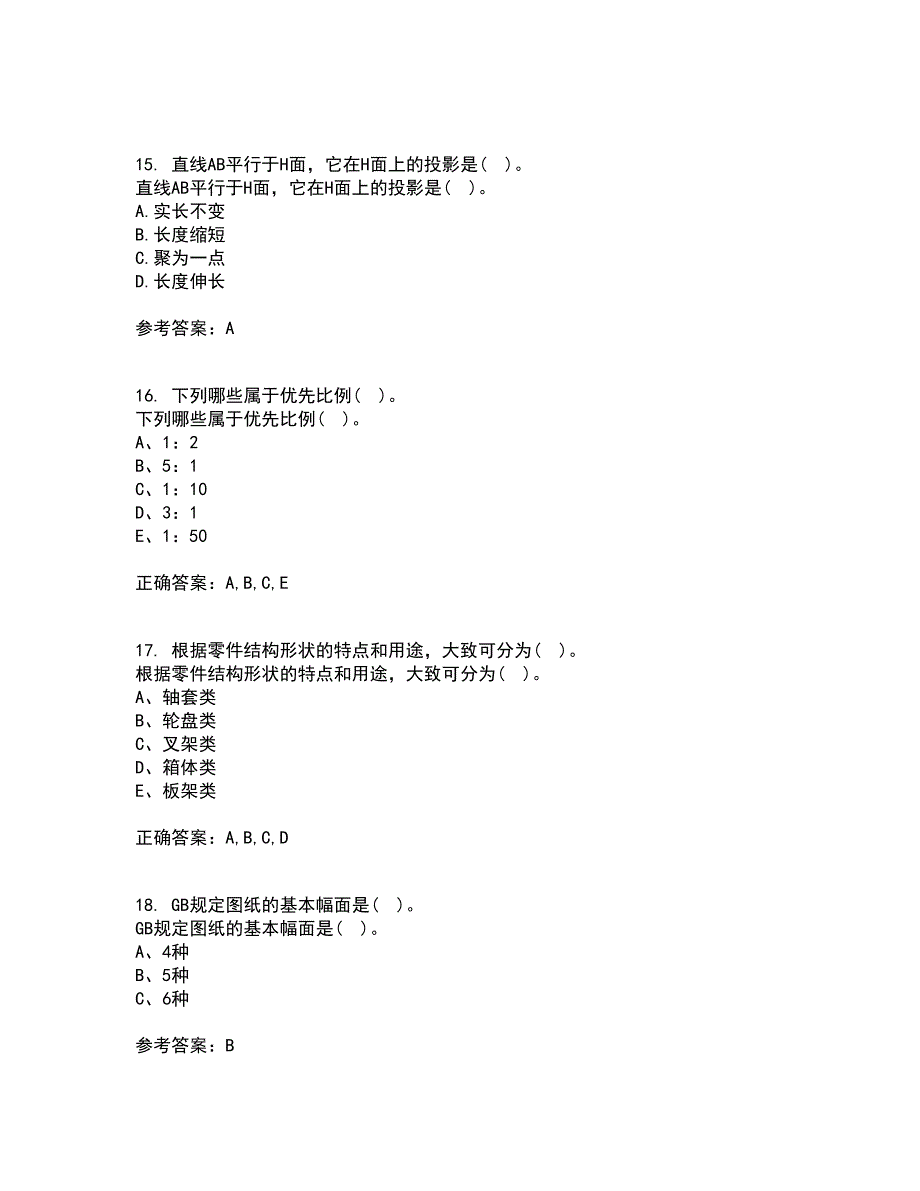 吉林大学21春《机械制图》在线作业二满分答案83_第4页