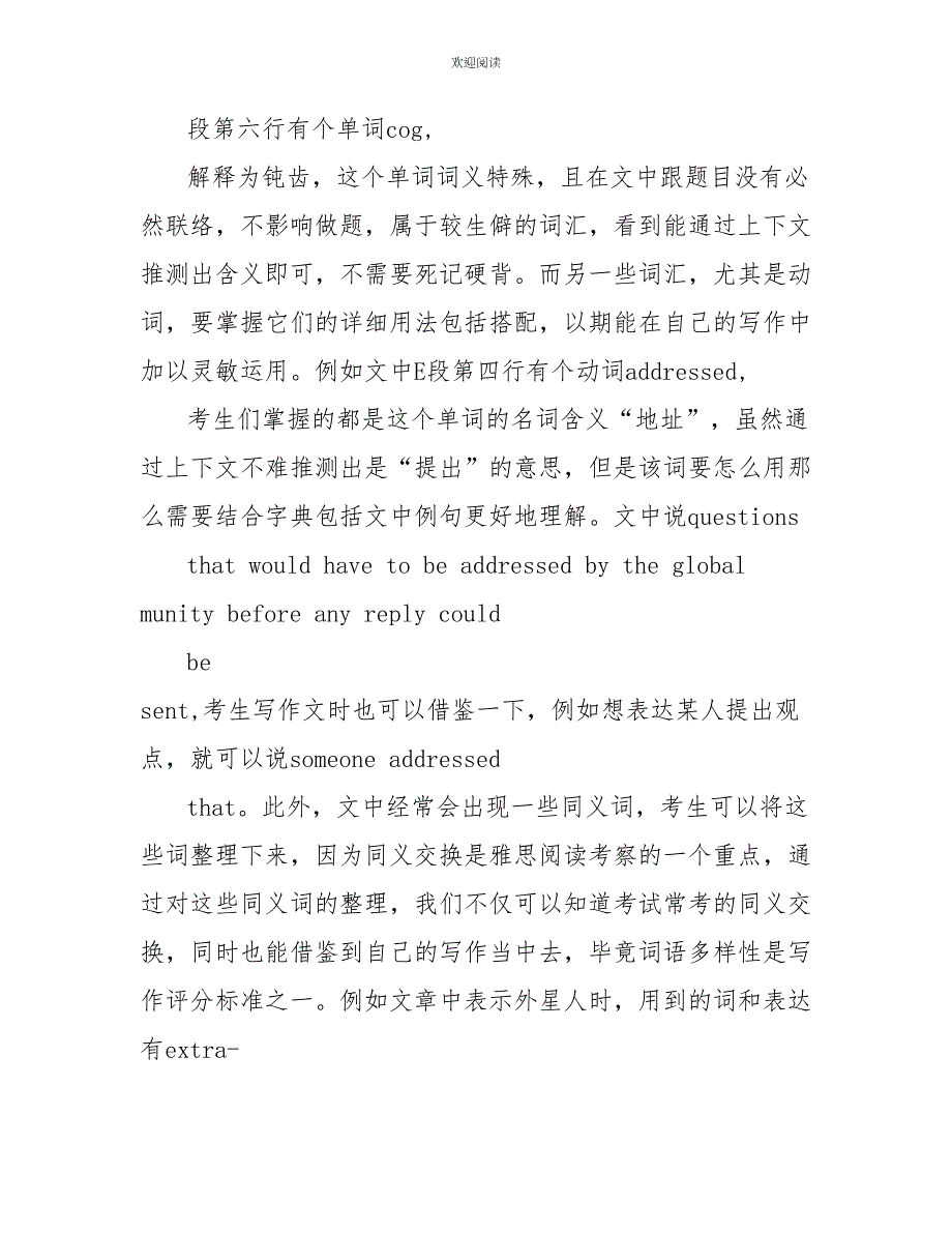 精读雅思文章的正确方法_第2页