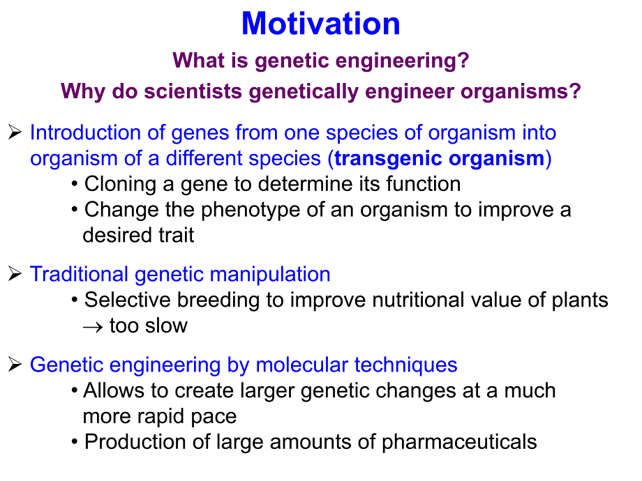 《植物基因工程》PPT课件.ppt_第2页