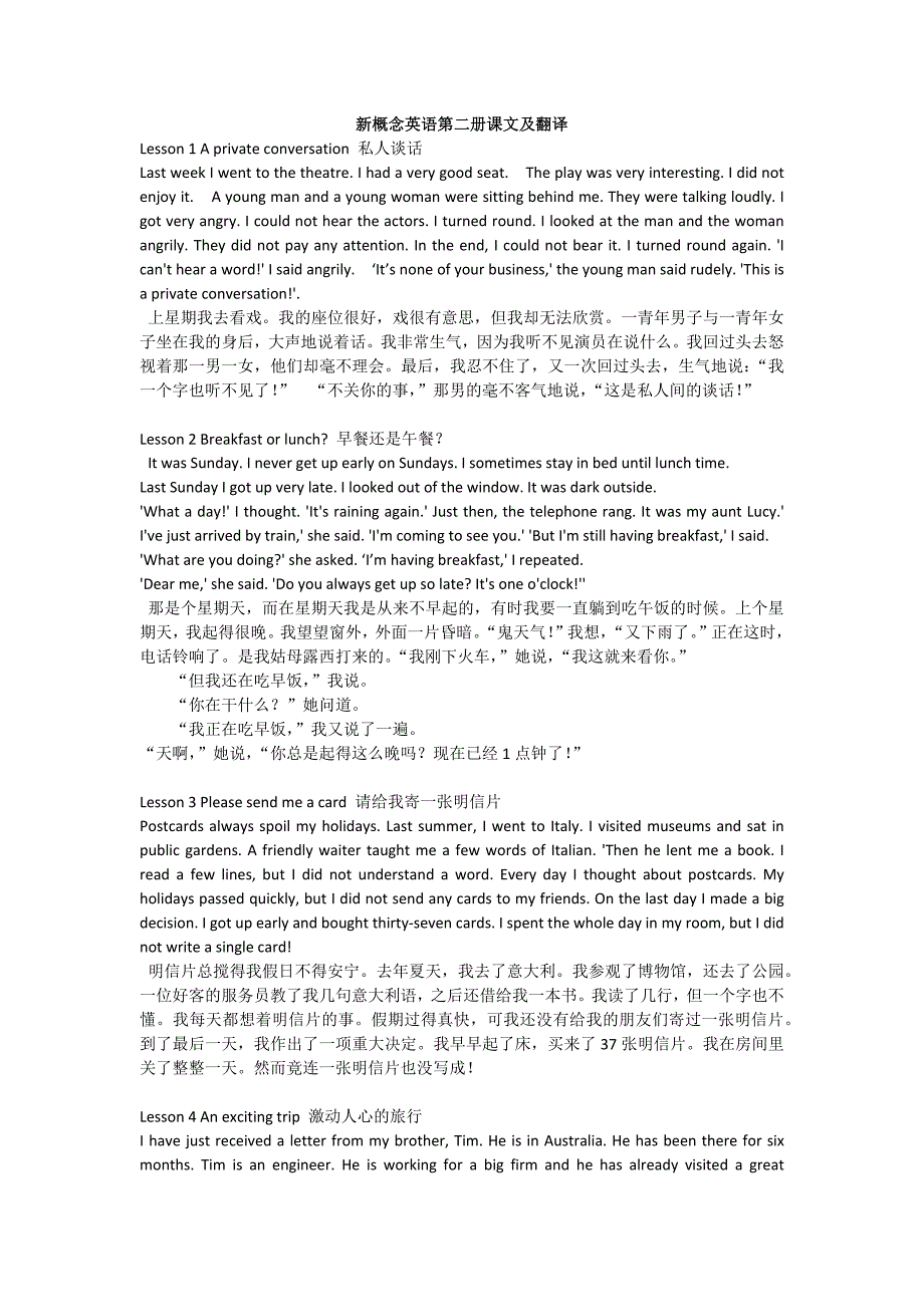 (完整版)新概念英语第二册课文及翻译.doc_第1页