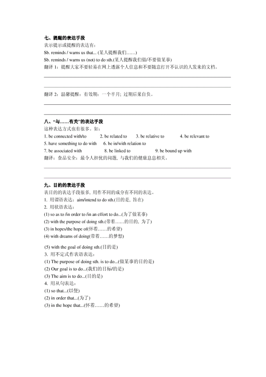 语言手段12种_第3页