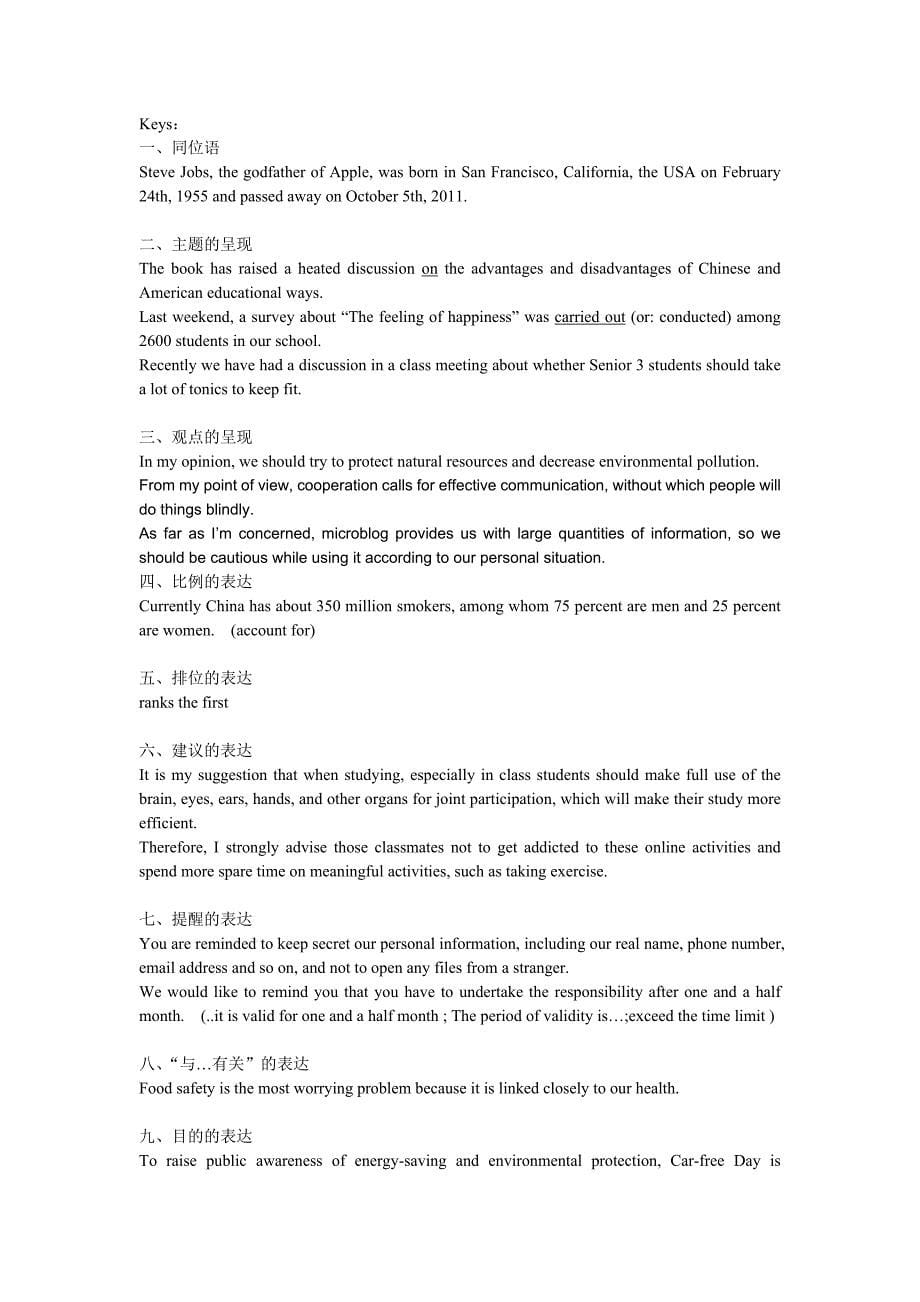 语言手段12种_第5页