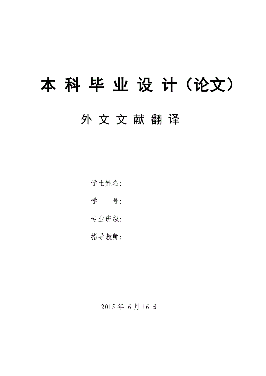 反倾销外文文献翻译_第1页