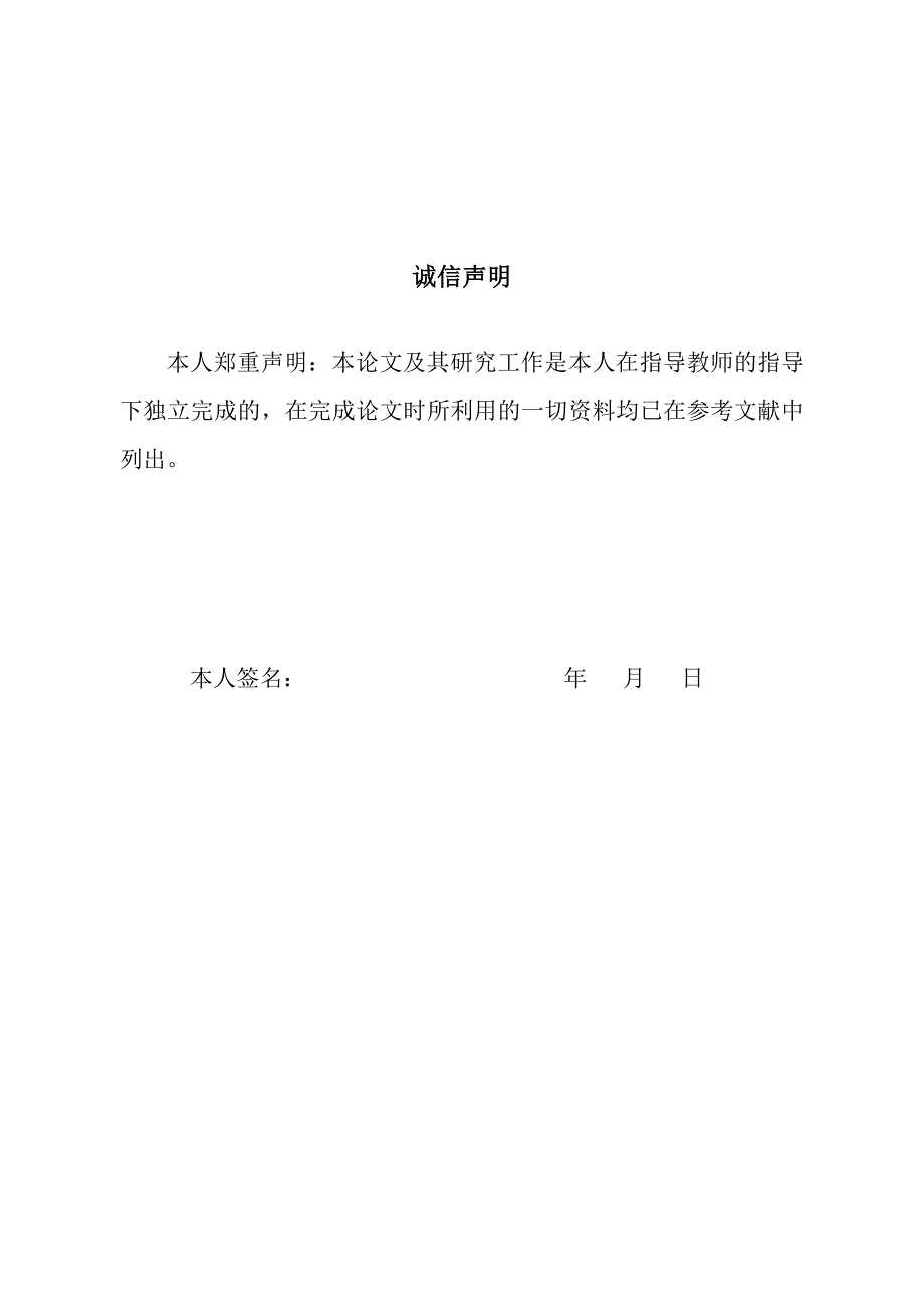 汽车后桥壳体加工工艺编制及夹具设计_第1页