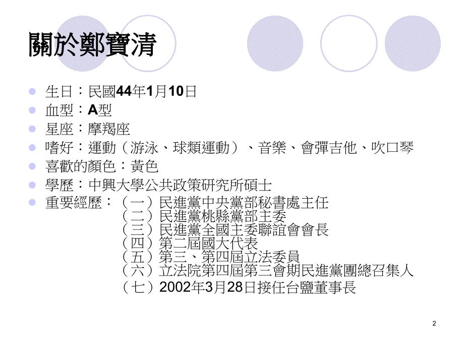 浑身是劲电力超强_第2页