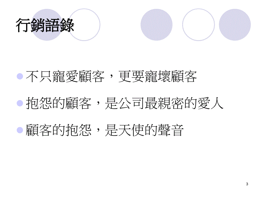 浑身是劲电力超强_第3页