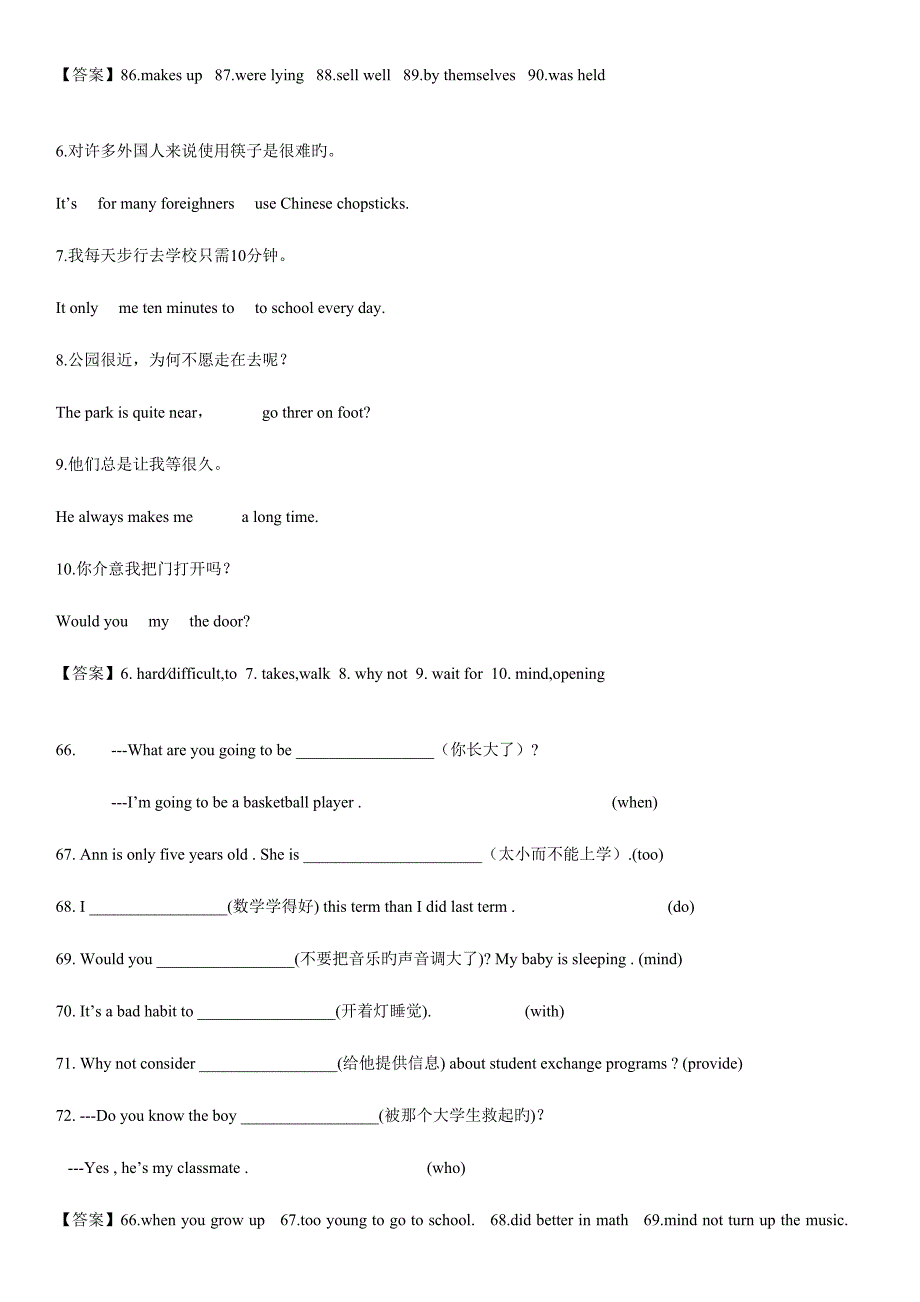 2023年新目标中考汉译英中考真题.doc_第4页