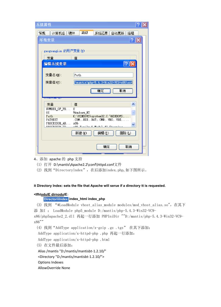 mantis使用配置文档_第3页