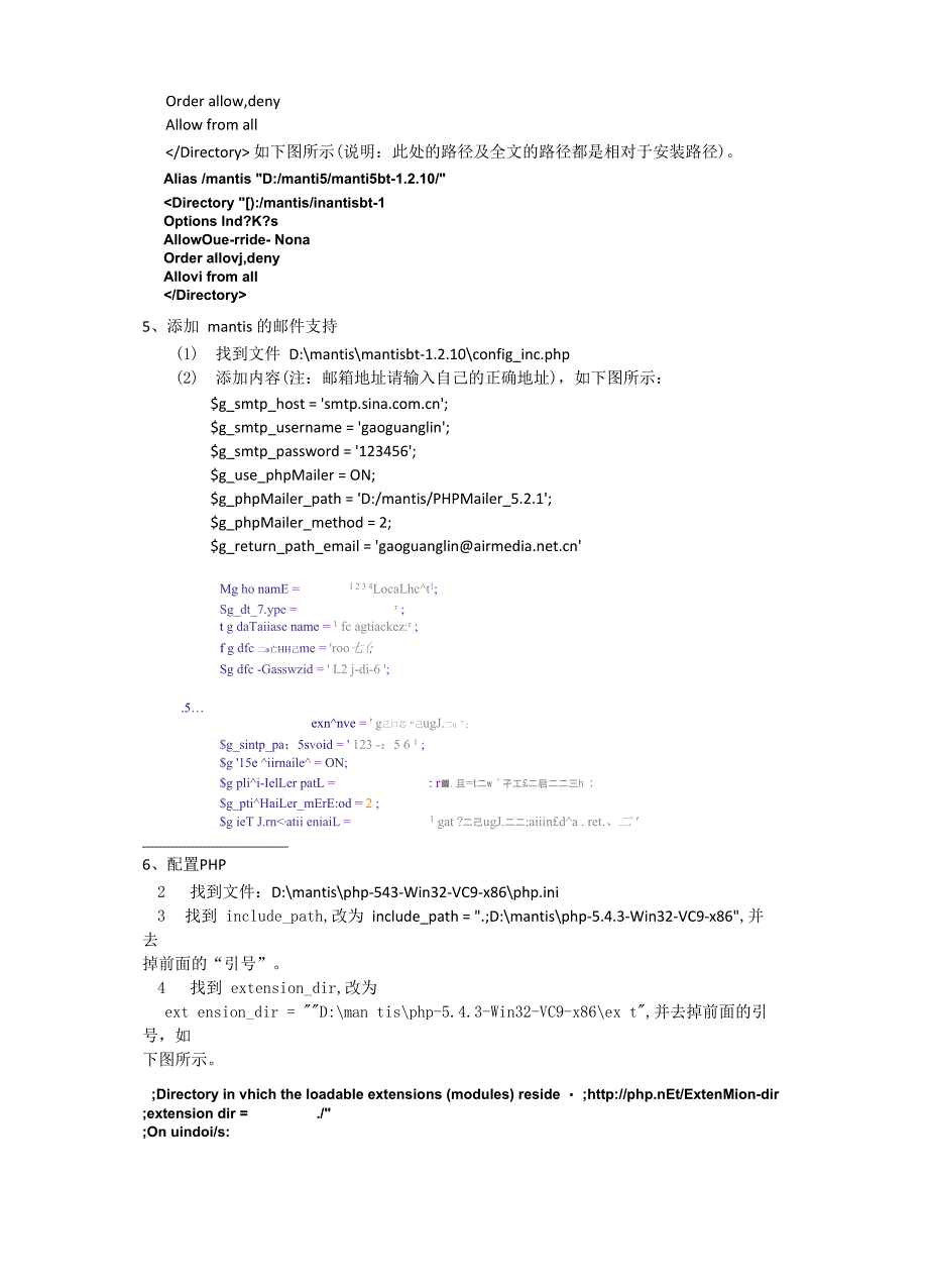 mantis使用配置文档_第4页