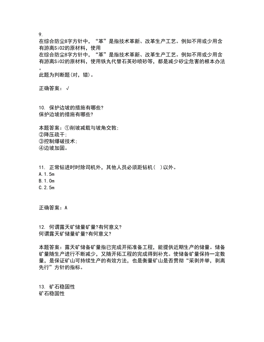 东北大学21春《矿山机械》在线作业三满分答案95_第3页